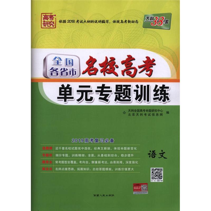 [中图法分类]: 文化,科学,教育,体育 [出版社]: 西藏人民(天利经济
